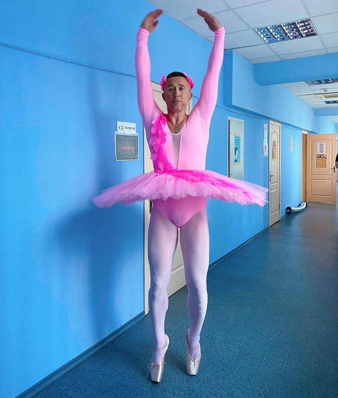 Сергей Бабкин в балетной пачке