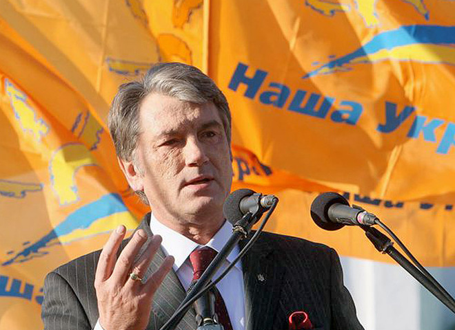 Наша Украина