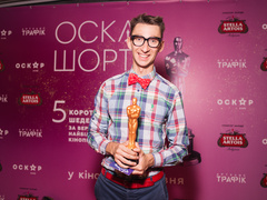 У Києві відбулася прем'єра Oscar Shorts 2019
