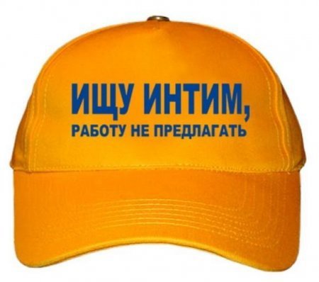 Супер кепки 2