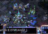 StarCraft 2 Legacy of the Void PC черный экран, StarCraft 2 Legacy of