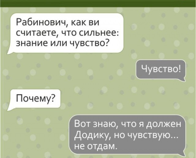 Забавные смс переписки