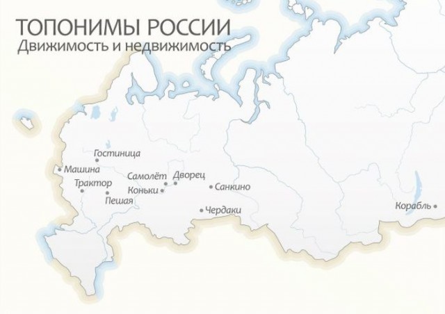 Самые смешные города России