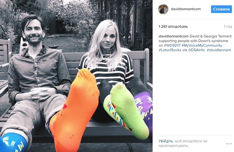 День сонячних людей