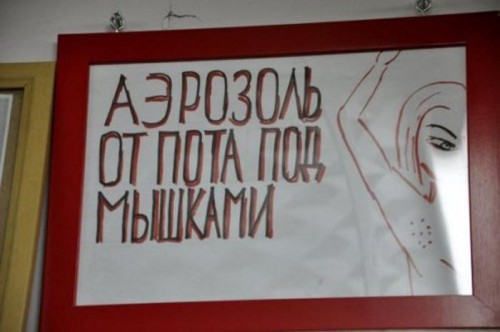 Реклама по-китайски