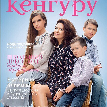 Екатерина Климова - дети