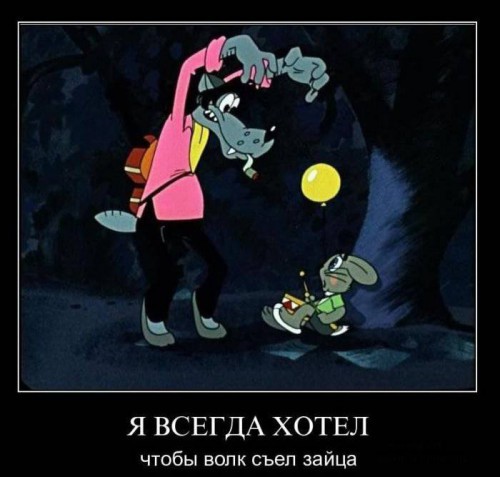 Юморные демотиваторы