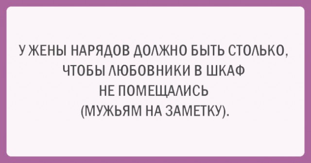 Афоризмы со смыслом про женский гардероб