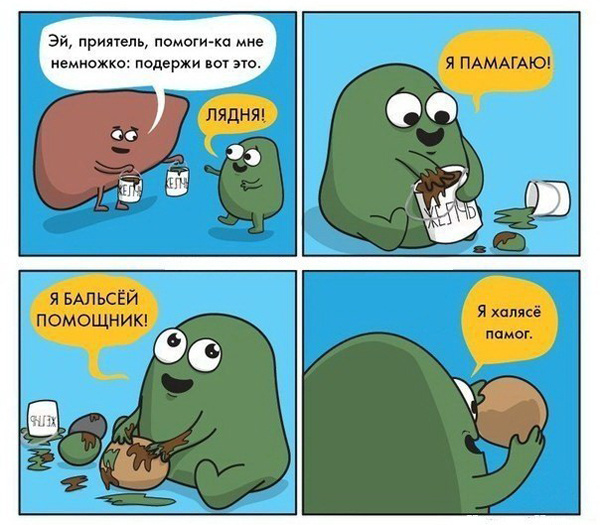 Подборка комиксов про органы