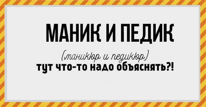 37 Фраз, которые раздражают!