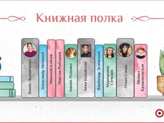 Книжкова полиця