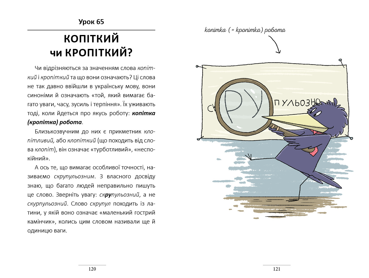 "100 екcпрес-уроків української"