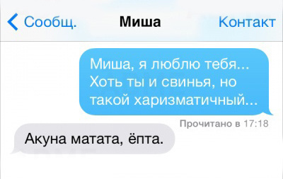 Переписки влюбленных