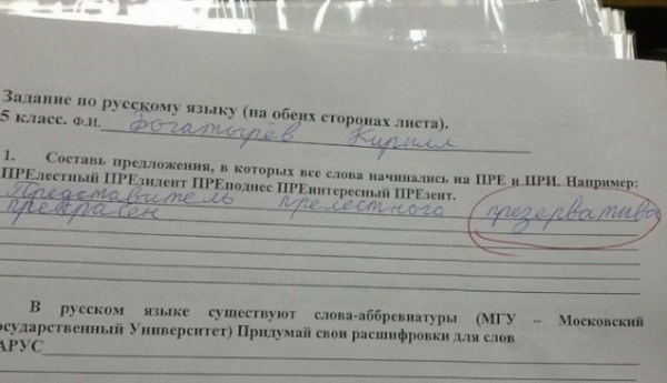 ТОП гениальных детских ответов