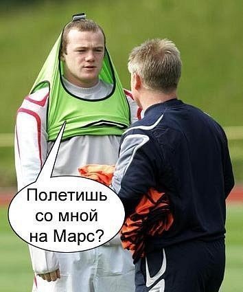 Футболист-марсианин