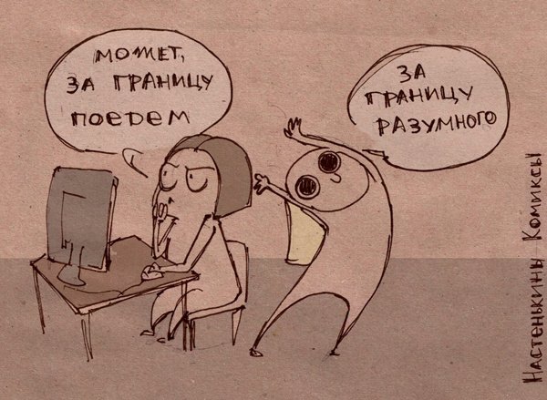 Настенькины комиксы
