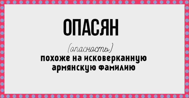 37 Фраз, которые раздражают!