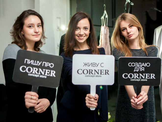 День народження Corner Concept Store