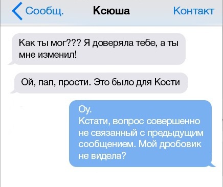 Смешные переписки детей и родителей