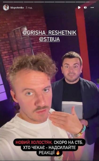 Євген Клопотенко та Григорій Решетник