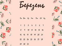 Цветочные обои смартфон: март 2021