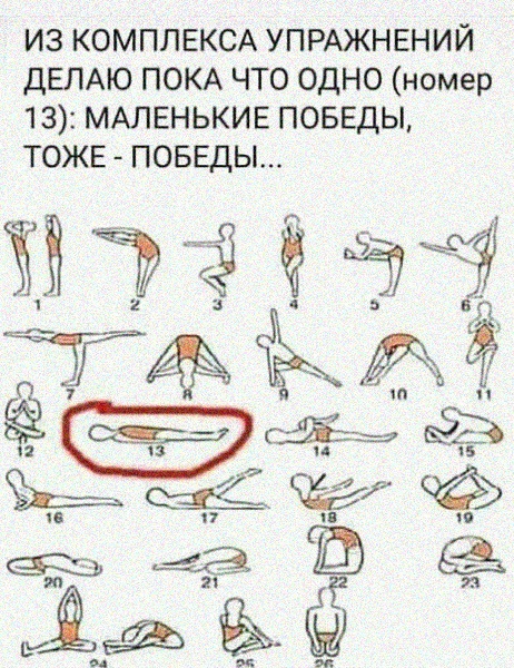 Маленькие победы