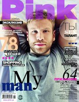Pink листопад