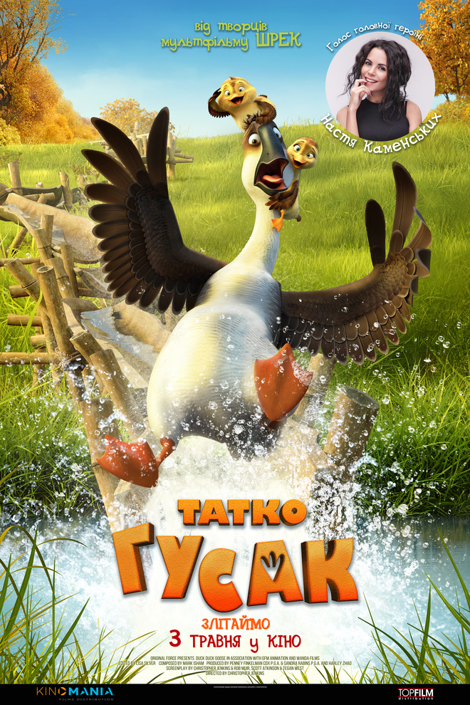 Настя Каменських