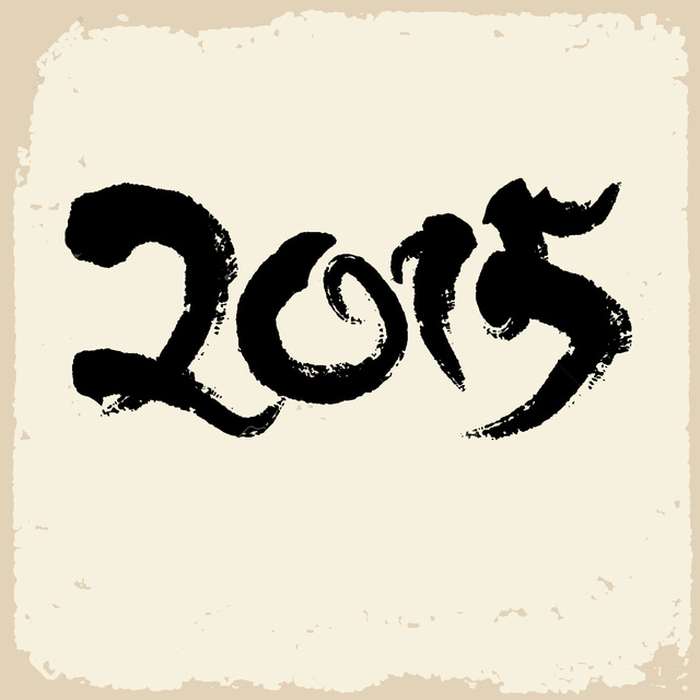 С Новым годом 2015