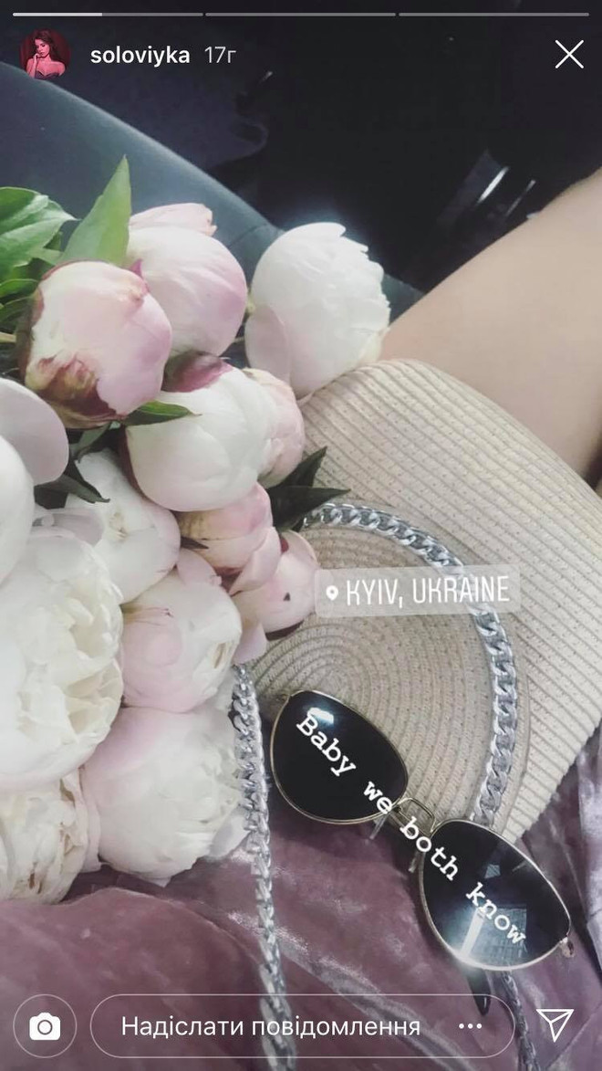 Кристина Соловий