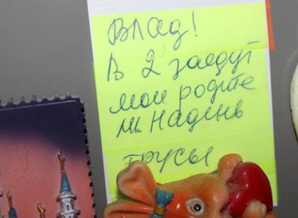 ТОП лучших записок от женщин
