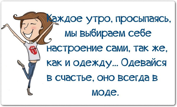 Милые картинки с текстом