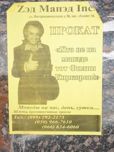 Ты- Киркоров