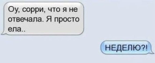 Подборка смешных переписок