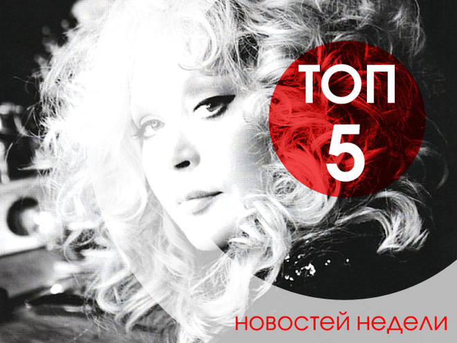 топ-5