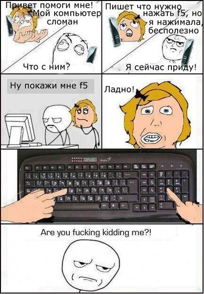 Прикольные фууу комиксы