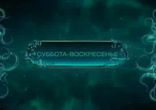 Сериал Другие трейлер ТВ3  
