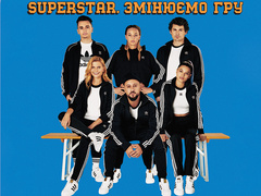 Adidas Originals "SUPERSTAR. МЕНЯЕМ ИГРУ"