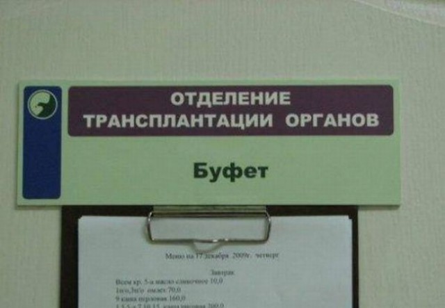 Перлы от докторов