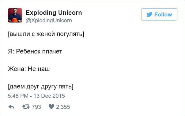 Приколы из семейной жизни