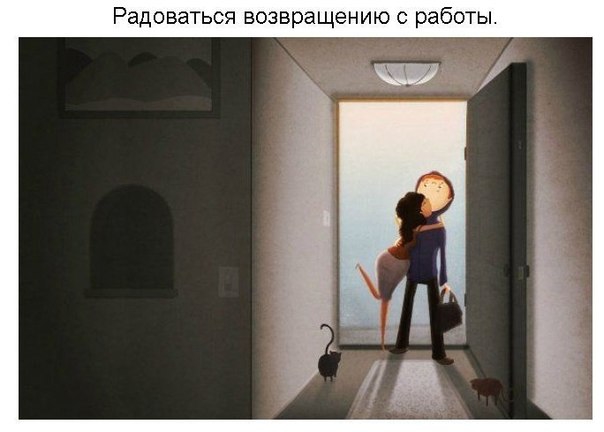 Любовь - это ...