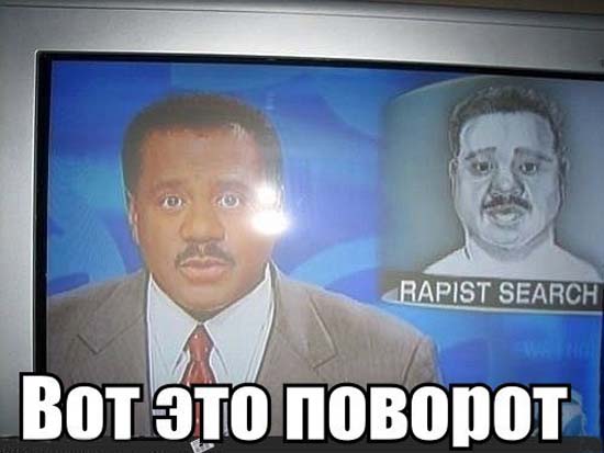 Их разыскивает полиция!