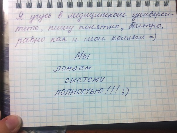 Мы ломаем стереотипы... пока не пошли работать