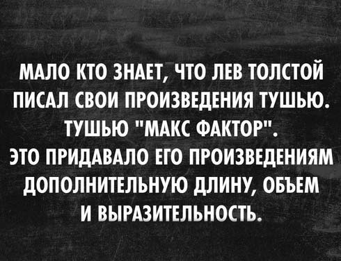 Великая тайна Льва Толстого