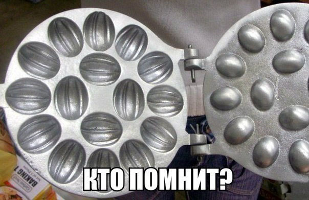 Кто помнит? Картинка с детства