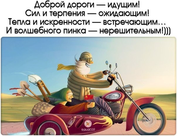 Нам поможет толкьо волшебный пинок