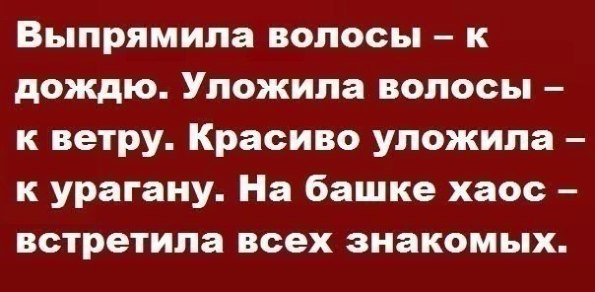 Вечная проблема всех женщин