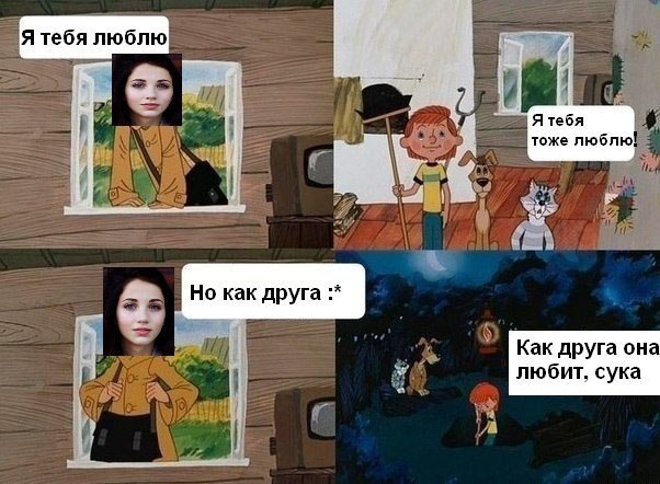 Прикольный комикс про любовь