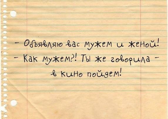 Жизненный исход похода в кино