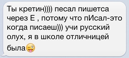 Я в школе была отличницей